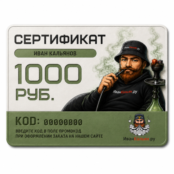 Сертификат номиналом 1000 руб. в Томске