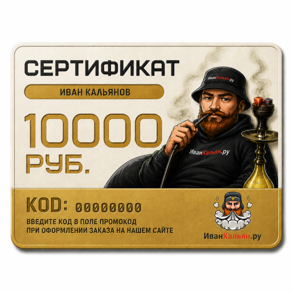 Сертификат номиналом 10000 руб. в Томске