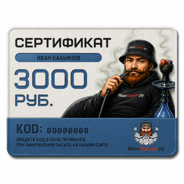 Сертификат номиналом 3000 руб. в Томске