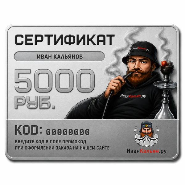 Сертификат номиналом 5000 руб. в Томске