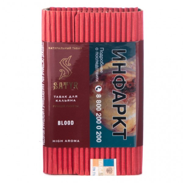 Табак Satyr Blood  100 грамм в Томске