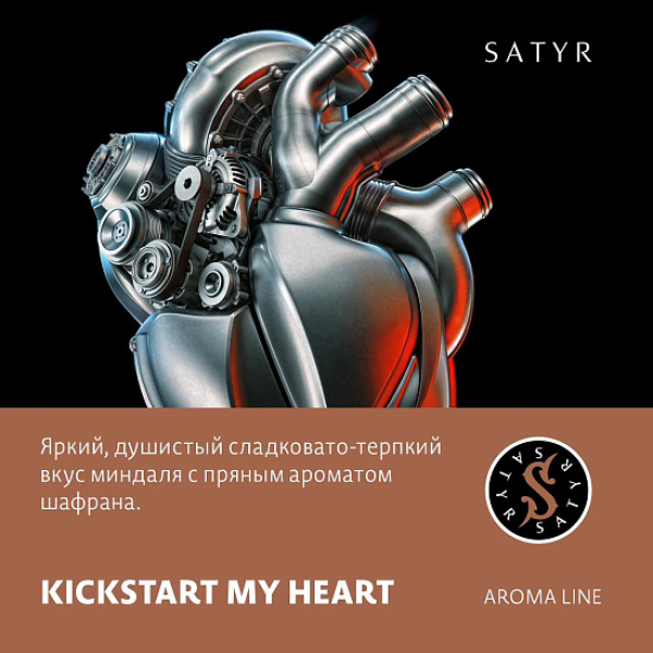 Табак Satyr KICKSTART MY HEART (МИНДАЛЬ ШАФРАН) 100 грамм в Томске