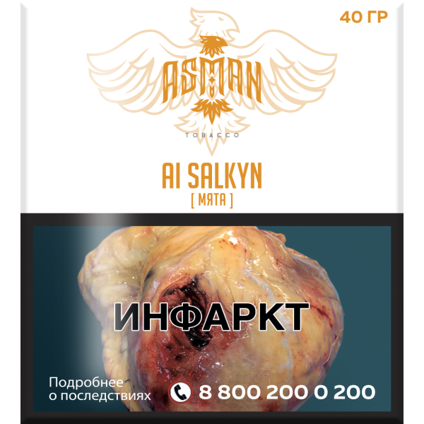 Табак Asman AI SALKYN 40 грамм в Томске