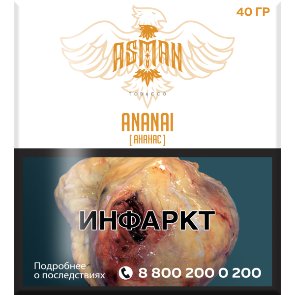 Табак Asman ANANAI 40 грамм в Томске