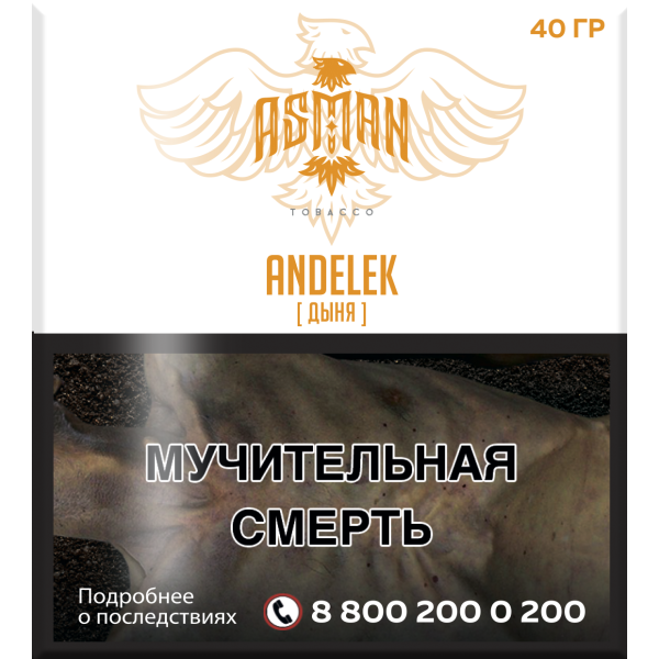Табак Asman ANDELEK 40 грамм в Томске