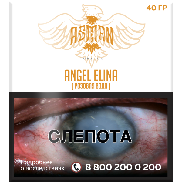 Табак Asman ANGEL ELINA 40 грамм в Томске