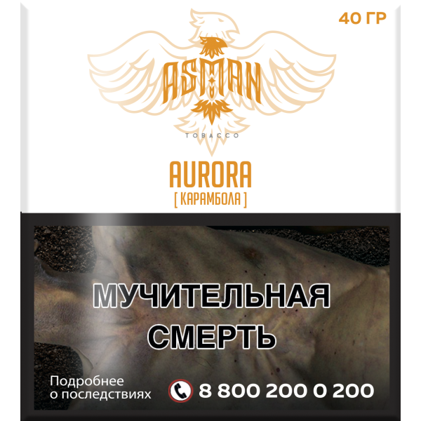 Табак Asman AURORA 40 грамм в Томске