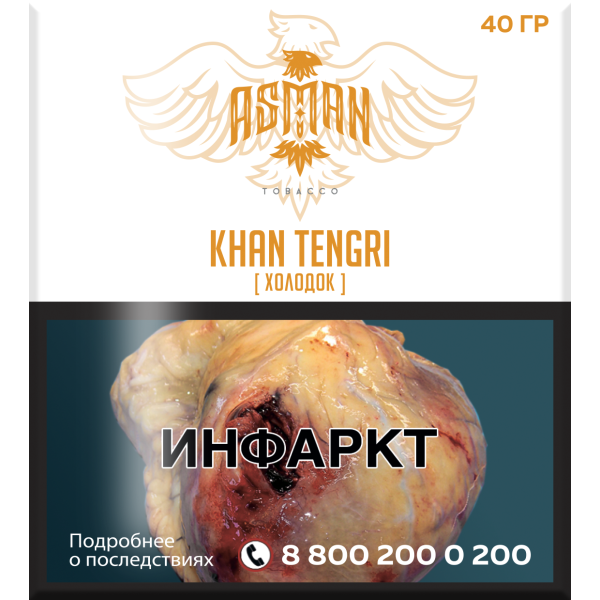 Табак Asman KHAN TENGRI 40 грамм в Томске