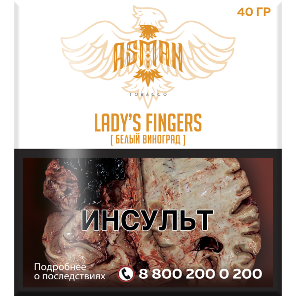 Табак Asman LADYS FINGERS 40 грамм в Томске