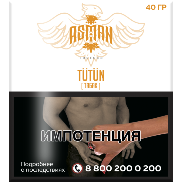 Табак Asman TUTUN 40 грамм в Томске