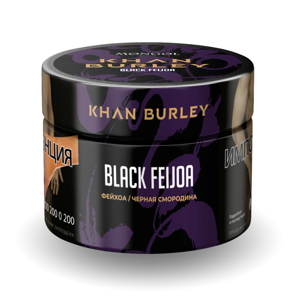 Табак Khan Burley Black feijoa 40 грамм в Томске