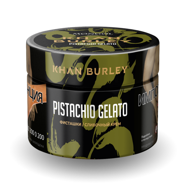 Табак Khan Burley Pistachio gelato 50 грамм в Томске