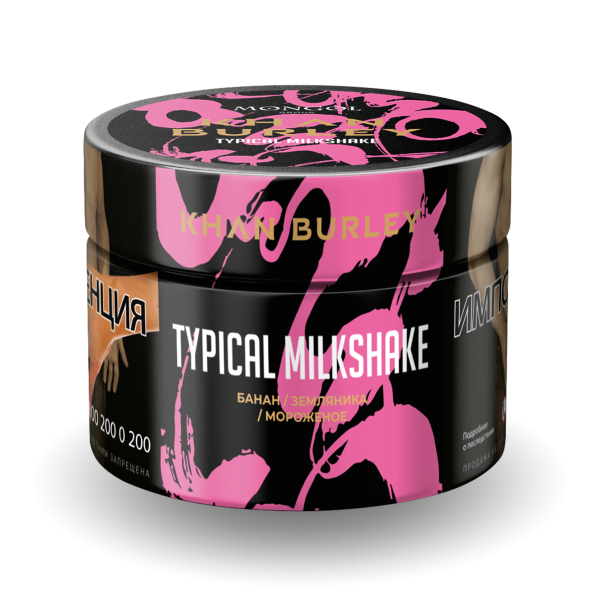 Табак Khan Burley Typical milkshake 50 грамм в Томске