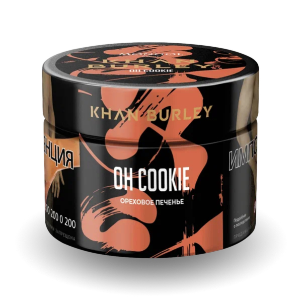 Табак Khan Burley Oh Cookie (Ореховое печенье) 40 гр в Томске