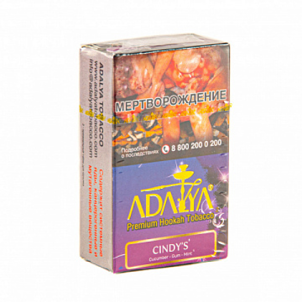 Табак ADALYA CINDY'S 20 гр в Томске