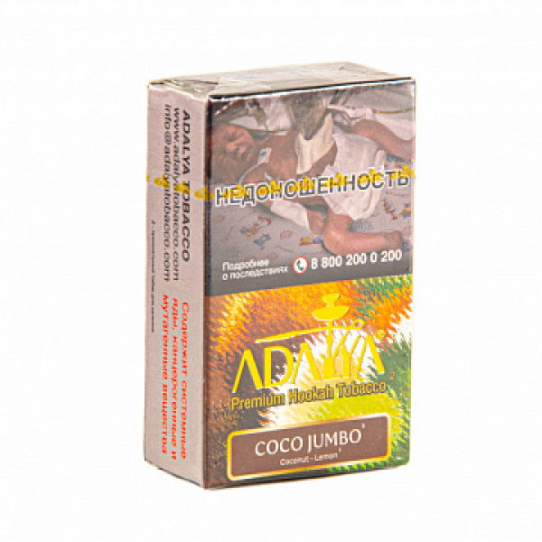 Табак ADALYA COCO JUMBO 20 гр в Томске