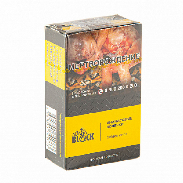 Табак Adalya black golden anna (aнанасовые колечки) 20 гр в Томске