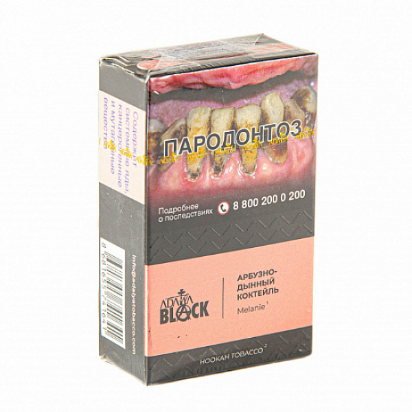 Табак Adalya black melanie (арбузно дынный коктейль) 20 гр в Томске