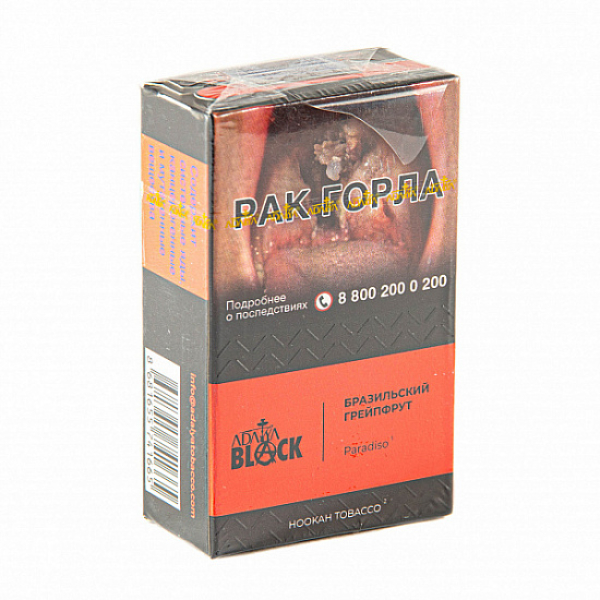 Табак Adalya black paradiso (бразильский грейпфрут) 20 гр в Томске