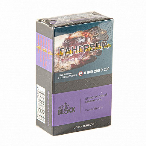 Табак Adalya black purple bunch (виноградный мармелад) 20 гр в Томске