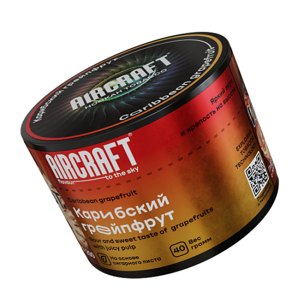 Табак AIRCRAFT CARIBBEAN GRAPEFRUIT (КАРИБСКИЙ ГРЕЙПФРУТ) 40 гр в Томске
