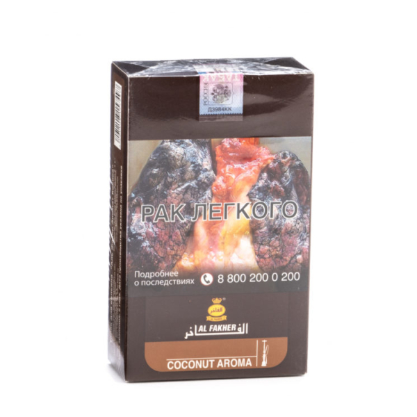 Табак Al Fakher Coconut 250 грамм в Томске