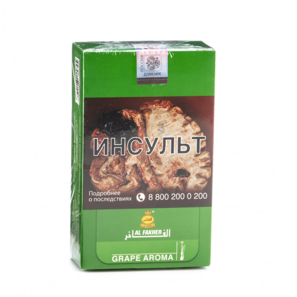 Табак Al Fakher Grape 250 грамм в Томске