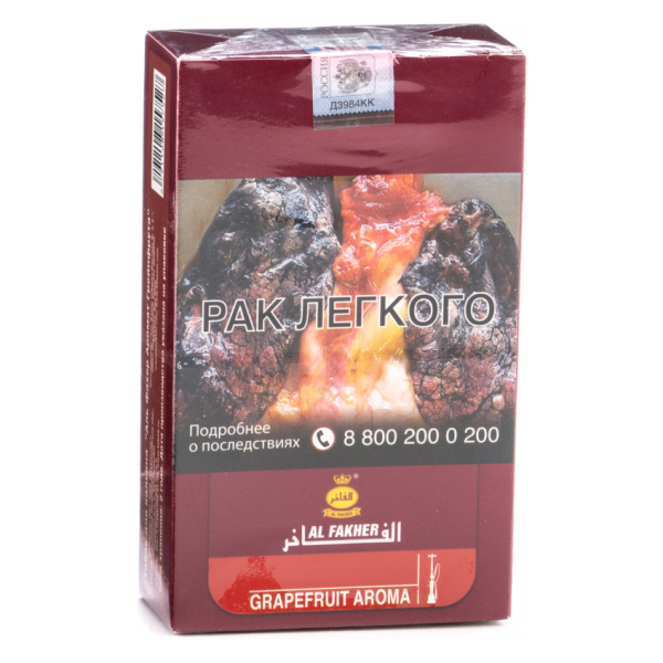 Табак Al Fakher Grapefruit 250 грамм в Томске