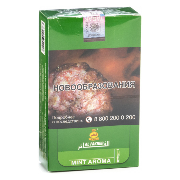 Табак Al Fakher Mint 250 грамм в Томске