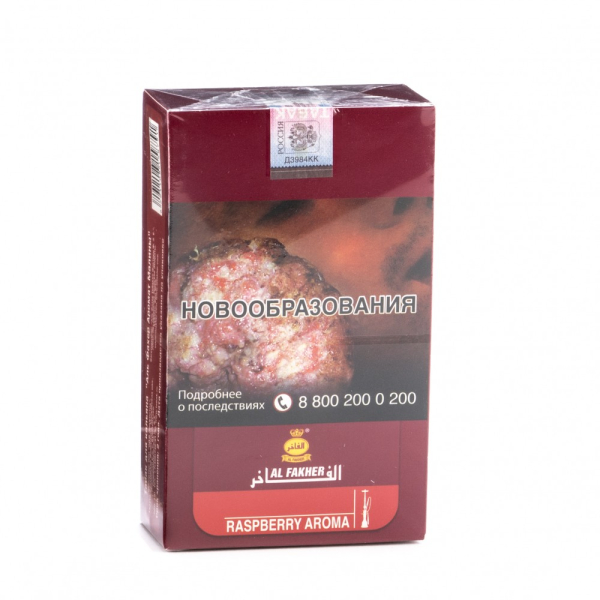 Табак Al Fakher Raspberry 250 грамм в Томске