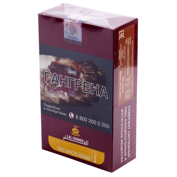 Табак Al Fakher Two Apples 250 грамм в Томске
