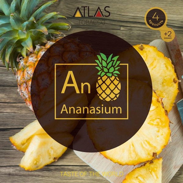 Табак Atlas Ananasium 100гр в Томске