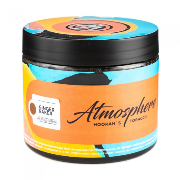 Табак Atmosphere Ginger Baker (Имбирный пряник) 250 гр в Томске