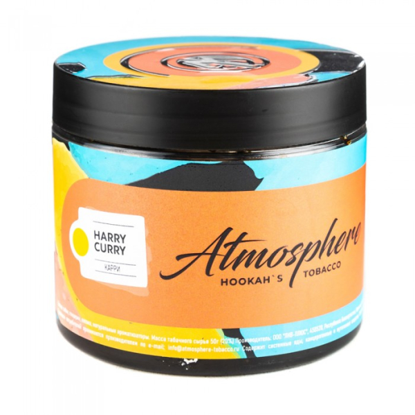 Табак Atmosphere Harry Curry (Карри) 250 гр в Томске