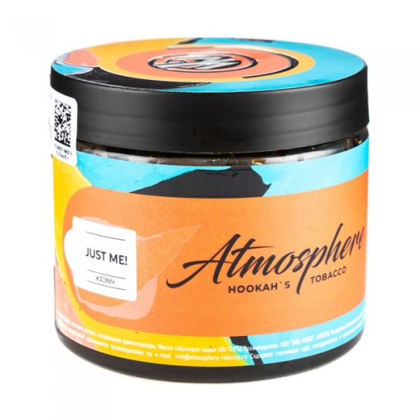 Табак Atmosphere Just me (Жасмин) 250 гр в Томске