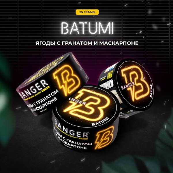 Табак Banger Batumi (Ягоды с Гранатом и Маскарпоне) 25 гр в Томске