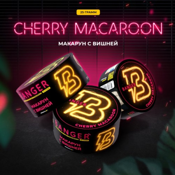 Табак Banger Cherry Macaroon (Макарун с Вишней) 25 гр в Томске