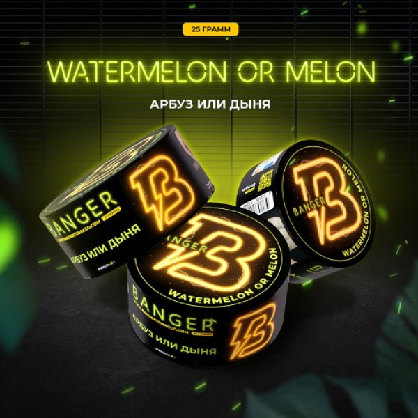 Табак Banger Watermelon or Melon (Арбуз или Дыня) 25 гр в Томске