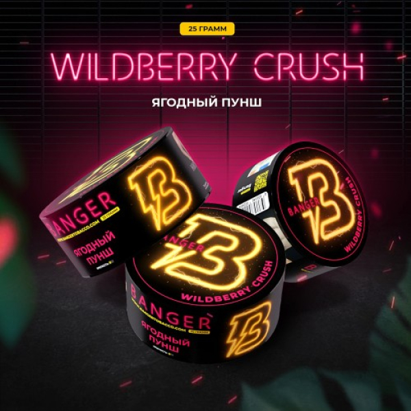 Табак Banger Wildberry Crush (Ягодный Пунш) 25 гр в Томске