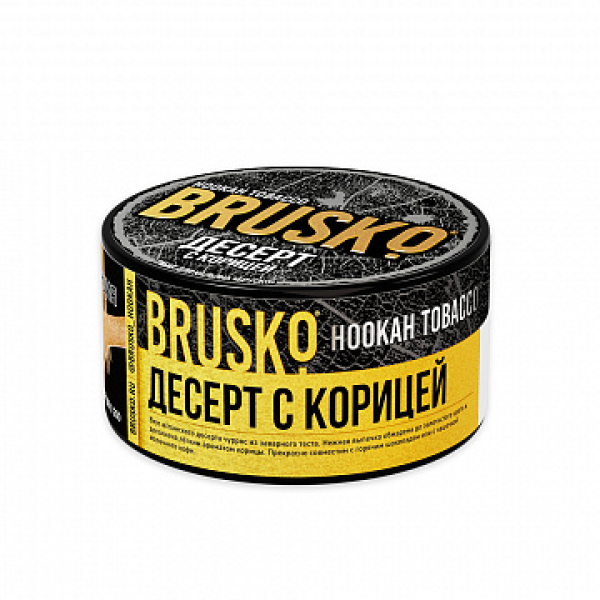 Табак BRUSKO Десерт с корицей 125 гр в Томске