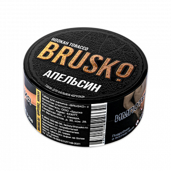 Табак BRUSKO Апельсин 25 гр в Томске