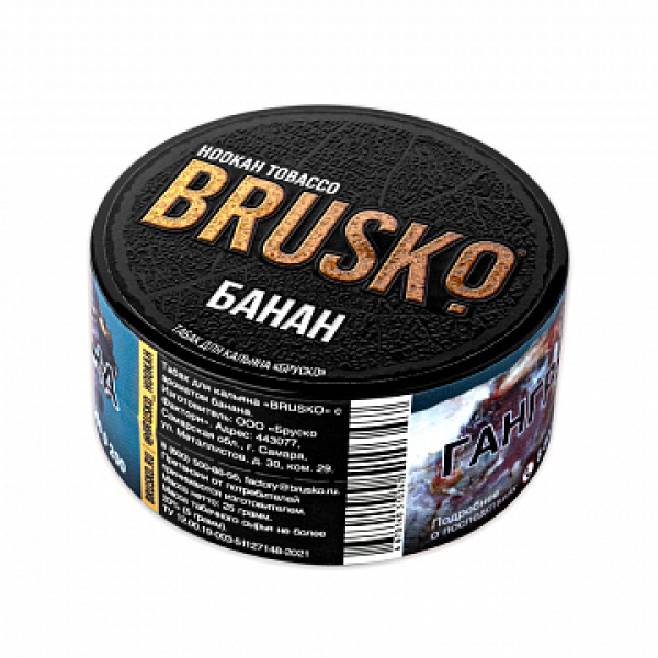 Табак BRUSKO Банан 25 гр в Томске