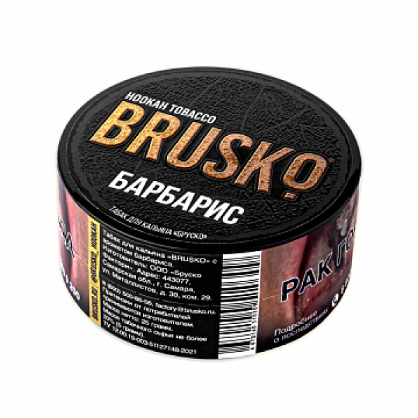 Табак BRUSKO Барбарис 25 гр в Томске