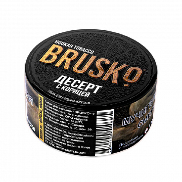 Табак BRUSKO Десерт с корицей 25 гр в Томске