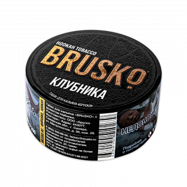 Табак BRUSKO Клубника 25 гр в Томске