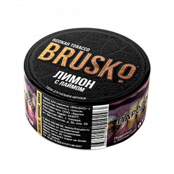 Табак BRUSKO Лимон с лаймом 25 гр в Томске