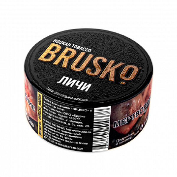 Табак BRUSKO Личи 25 гр в Томске