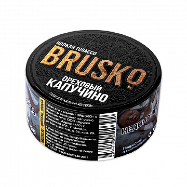 Табак BRUSKO Ореховый капучино 25 гр в Томске