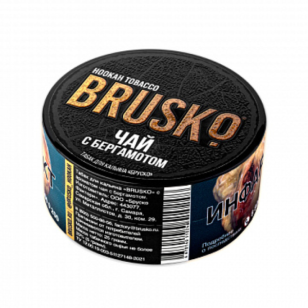 Табак BRUSKO Чай с бергамотом 25 гр в Томске