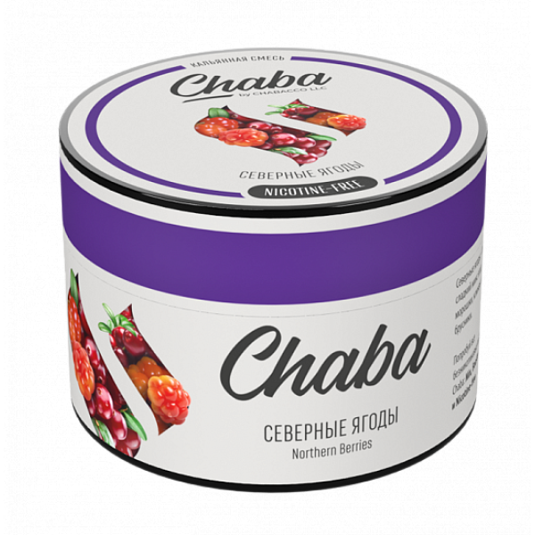 Смесь Chaba Northern Berries (Северные Ягоды) 50 гр в Томске